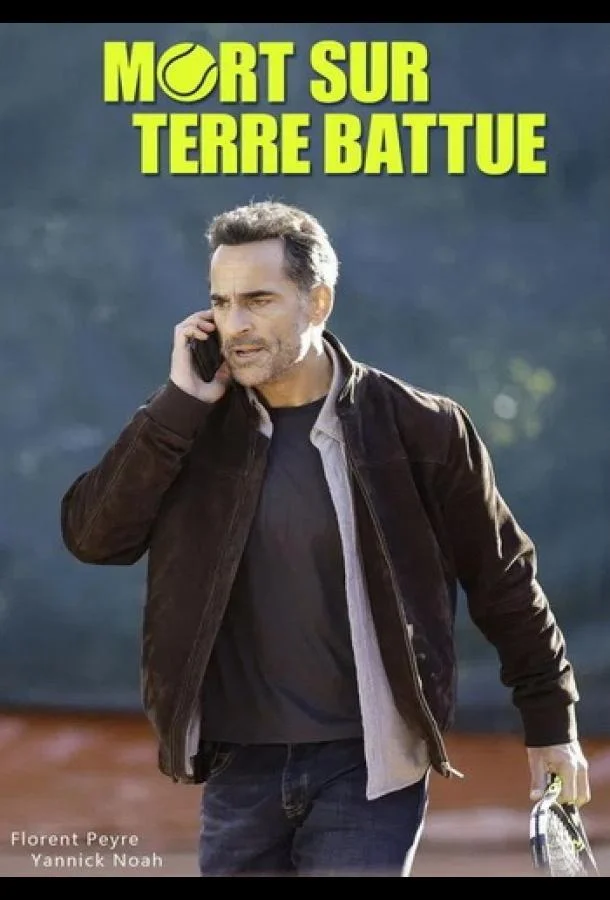 Смерть на теннисном корте